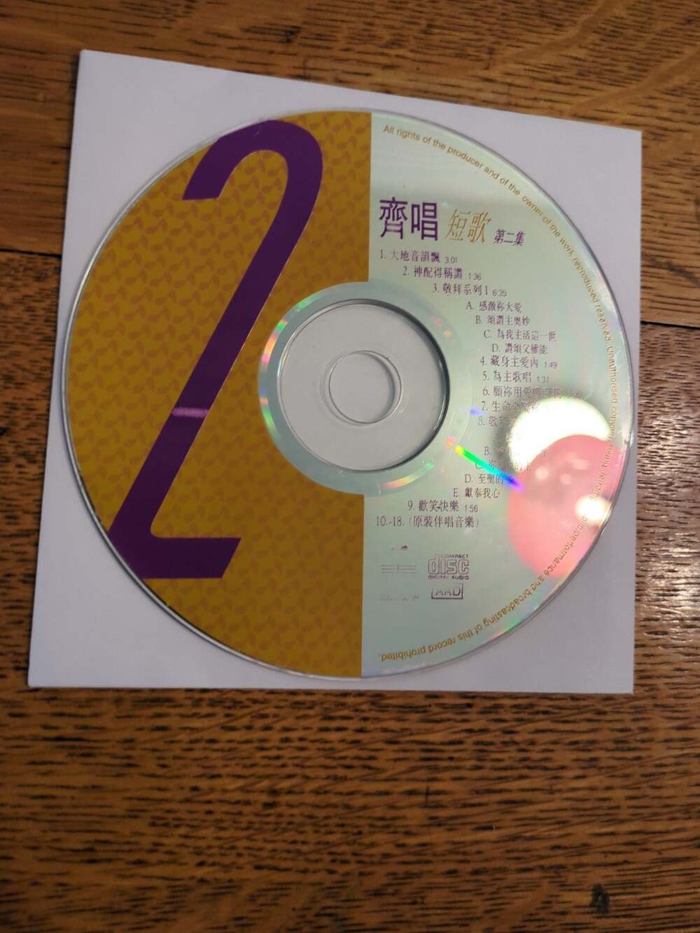 齊唱歌第二集 Vol 2 Cd Disc Only - Picture 1 of 2